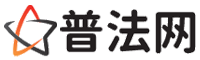 宜春普法网-宜春法律咨询,宜春婚姻律师,宜春离婚律师,宜春房地产律师,宜春刑事辩护律师,宜春律师事务所排行榜